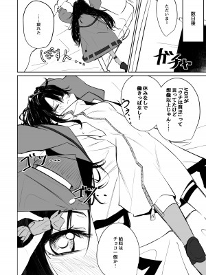 [凸完庄 (凹一)] MESMERIC (ドールズフロントライン) [DL版]_05