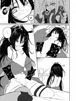 [凸完庄 (凹一)] MESMERIC (ドールズフロントライン) [DL版]_06