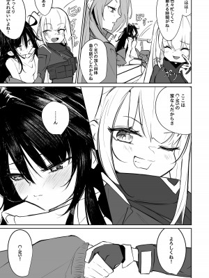 [凸完庄 (凹一)] MESMERIC (ドールズフロントライン) [DL版]_04