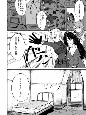 [凸完庄 (凹一)] MESMERIC (ドールズフロントライン) [DL版]_03