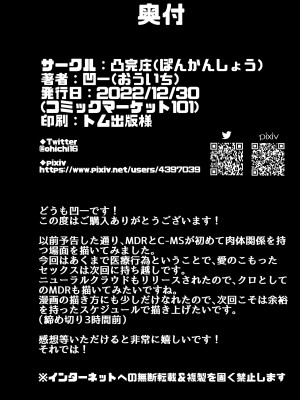 [凸完庄 (凹一)] MESMERIC (ドールズフロントライン) [DL版]_21