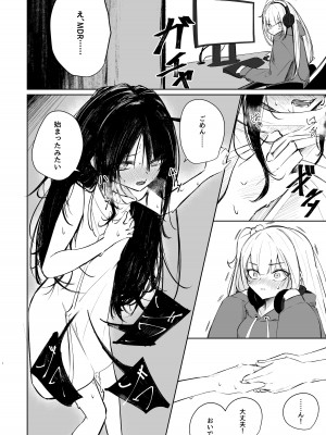 [凸完庄 (凹一)] MESMERIC (ドールズフロントライン) [DL版]_07