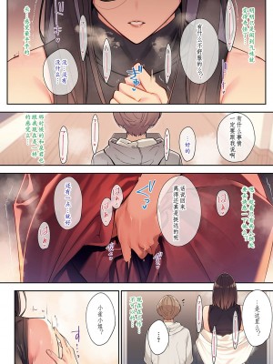 [ななお] 花の匂い 2(コミック エグゼ 46)（个人机翻）_04