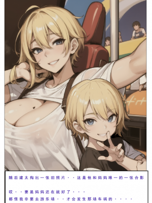 LSP集合所——AI&nbsp;&nbsp; 0号：《建太回忆录》试看_010