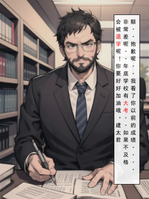 LSP集合所——AI&nbsp;&nbsp; 0号：《建太回忆录》试看_018