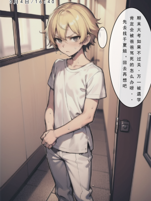 LSP集合所——AI&nbsp;&nbsp; 0号：《建太回忆录》试看_020