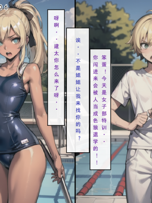 LSP集合所——AI&nbsp;&nbsp; 0号：《建太回忆录》试看_022