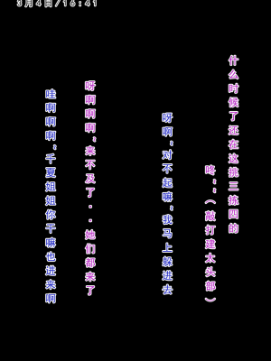 LSP集合所——AI&nbsp;&nbsp; 0号：《建太回忆录》试看_024