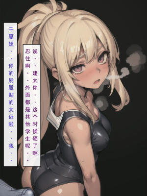 LSP集合所——AI&nbsp;&nbsp; 0号：《建太回忆录》试看_027