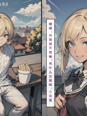 LSP集合所——AI&nbsp;&nbsp; 0号：《建太回忆录》试看_040