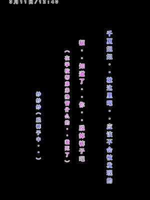 LSP集合所——AI&nbsp;&nbsp; 0号：《建太回忆录》试看_043