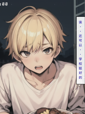 LSP集合所——AI&nbsp;&nbsp; 0号：《建太回忆录》试看_066