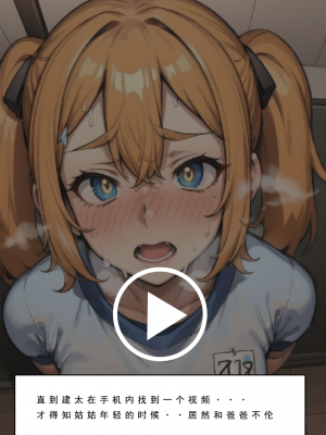 LSP集合所——AI&nbsp;&nbsp; 0号：《建太回忆录》试看_107