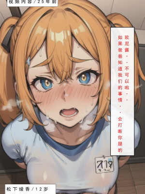 LSP集合所——AI&nbsp;&nbsp; 0号：《建太回忆录》试看_108