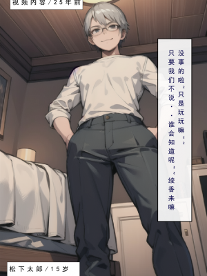 LSP集合所——AI&nbsp;&nbsp; 0号：《建太回忆录》试看_109