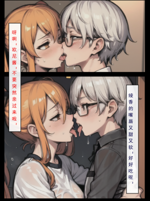 LSP集合所——AI&nbsp;&nbsp; 0号：《建太回忆录》试看_111