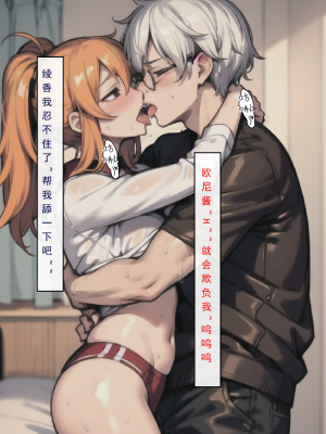 LSP集合所——AI&nbsp;&nbsp; 0号：《建太回忆录》试看_112