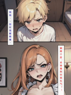 LSP集合所——AI&nbsp;&nbsp; 0号：《建太回忆录》试看_140