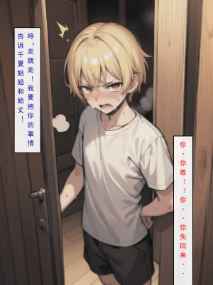 LSP集合所——AI&nbsp;&nbsp; 0号：《建太回忆录》试看_141