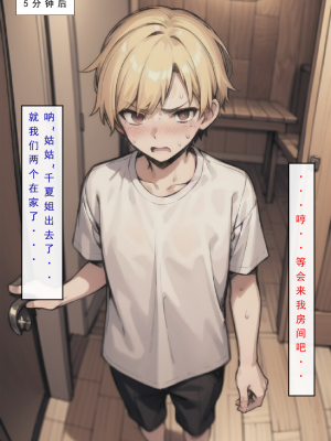 LSP集合所——AI&nbsp;&nbsp; 0号：《建太回忆录》试看_147