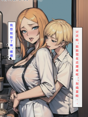 LSP集合所——AI&nbsp;&nbsp; 0号：《建太回忆录》试看_211