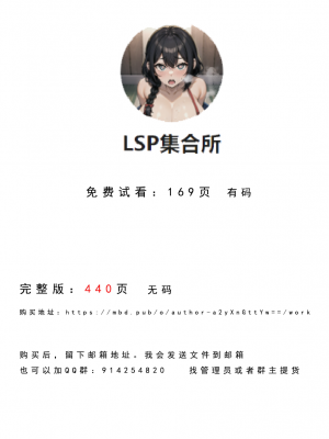 LSP集合所——AI&nbsp;&nbsp; 0号：《建太回忆录》试看_999