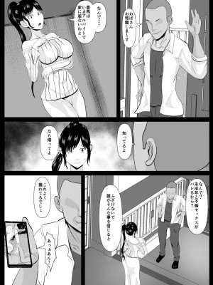 [けむしの晩餐会] 最愛の母-開発されていく静江ー_01_032