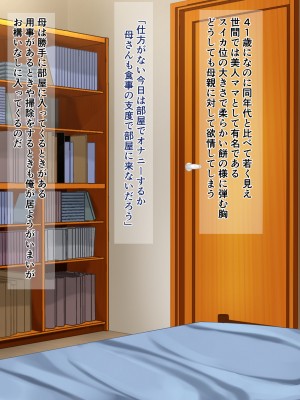 [けむしの晩餐会] 母が勝手に部屋に入ってくるので勃起チンポを見せつけてやった_002_F_002