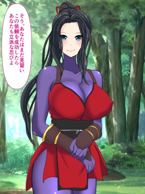 [けむしの晩餐会] 忍び母_01_004