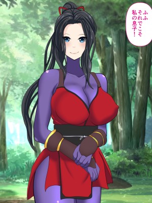 [けむしの晩餐会] 忍び母_01_005