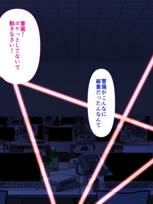 [けむしの晩餐会] 忍び母_01_007