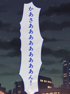 [けむしの晩餐会] 忍び母_01_009