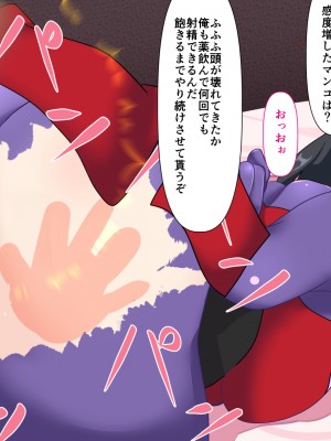 [けむしの晩餐会] 忍び母_01_066