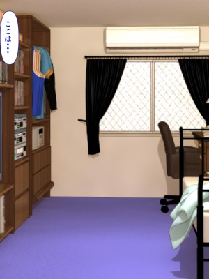 [けむしの晩餐会] 忍び母_01_082