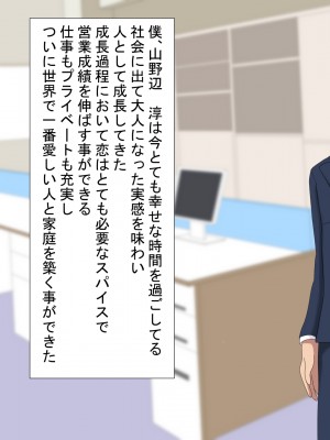 [けむしの晩餐会] 妻が寝取られていたなんて僕は知らなかった_01_001