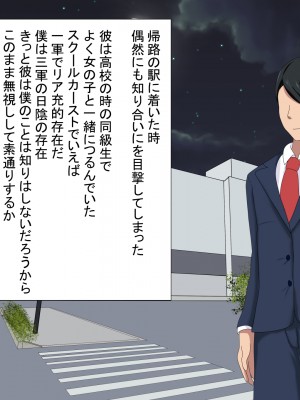 [けむしの晩餐会] 妻が寝取られていたなんて僕は知らなかった_01_003