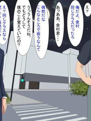 [けむしの晩餐会] 妻が寝取られていたなんて僕は知らなかった_01_004