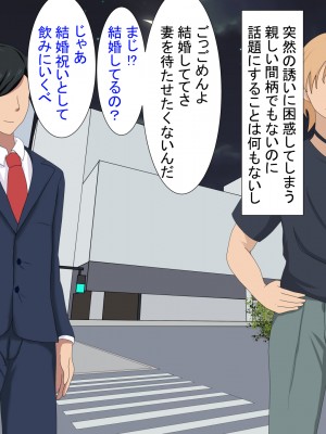 [けむしの晩餐会] 妻が寝取られていたなんて僕は知らなかった_01_005