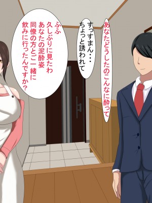 [けむしの晩餐会] 妻が寝取られていたなんて僕は知らなかった_01_013