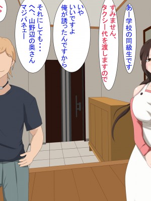 [けむしの晩餐会] 妻が寝取られていたなんて僕は知らなかった_01_014