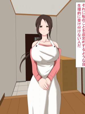 [けむしの晩餐会] 妻が寝取られていたなんて僕は知らなかった_01_015