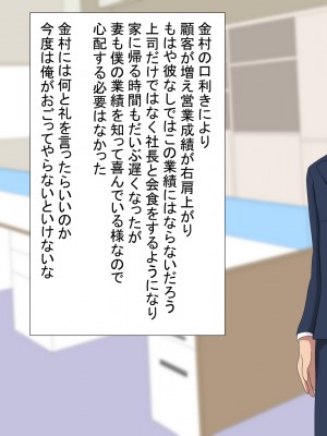[けむしの晩餐会] 妻が寝取られていたなんて僕は知らなかった_01_016