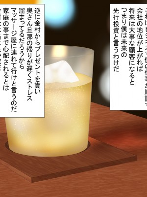 [けむしの晩餐会] 妻が寝取られていたなんて僕は知らなかった_01_017