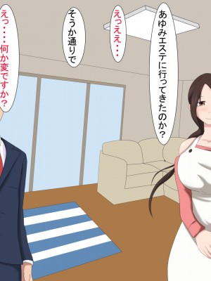 [けむしの晩餐会] 妻が寝取られていたなんて僕は知らなかった_01_028
