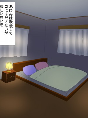 [けむしの晩餐会] 妻が寝取られていたなんて僕は知らなかった_01_033