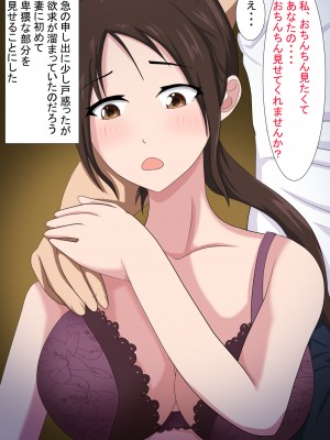 [けむしの晩餐会] 妻が寝取られていたなんて僕は知らなかった_01_035