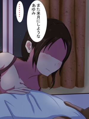 [けむしの晩餐会] 妻が寝取られていたなんて僕は知らなかった_01_041