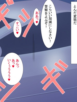 [けむしの晩餐会] 妻が寝取られていたなんて僕は知らなかった_01_044