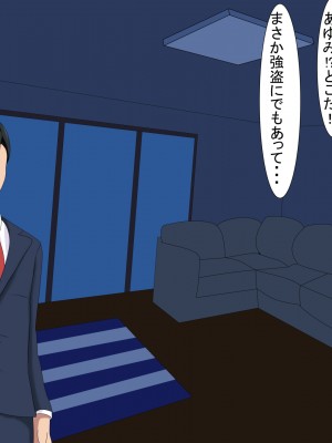 [けむしの晩餐会] 妻が寝取られていたなんて僕は知らなかった_01_059