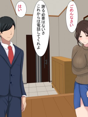 [けむしの晩餐会] 妻が寝取られていたなんて僕は知らなかった_01_061